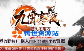 星彩虹-九宵寒夜_全屏拾取_自动穿戴_自动回收-传世版本