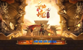 星河引擎-秘境无限刀开区全套-狂暴-拾取-回收-传世社区