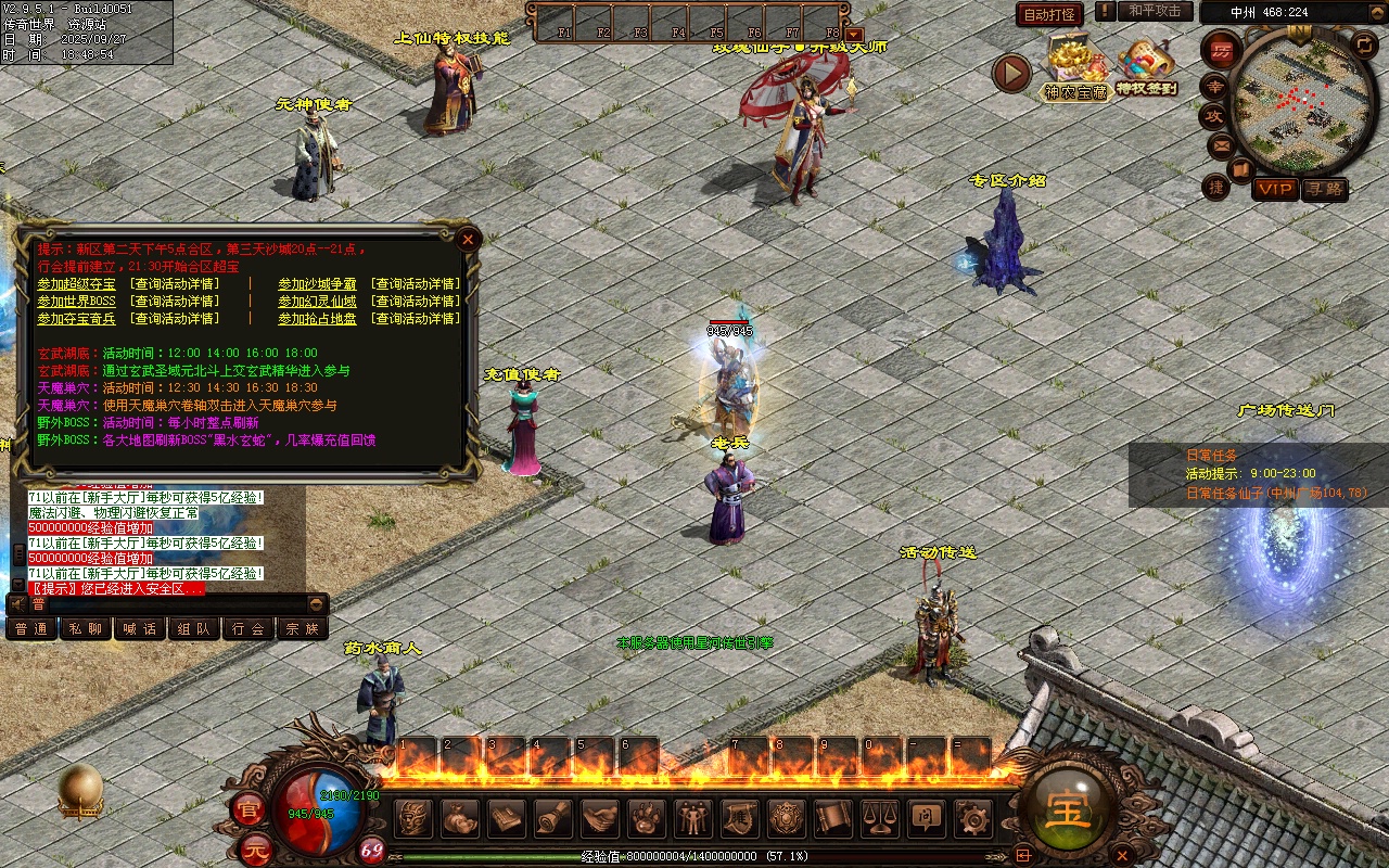 3-神农现世海底_全屏拾取_自动回收_存仓_挂机-传世资源