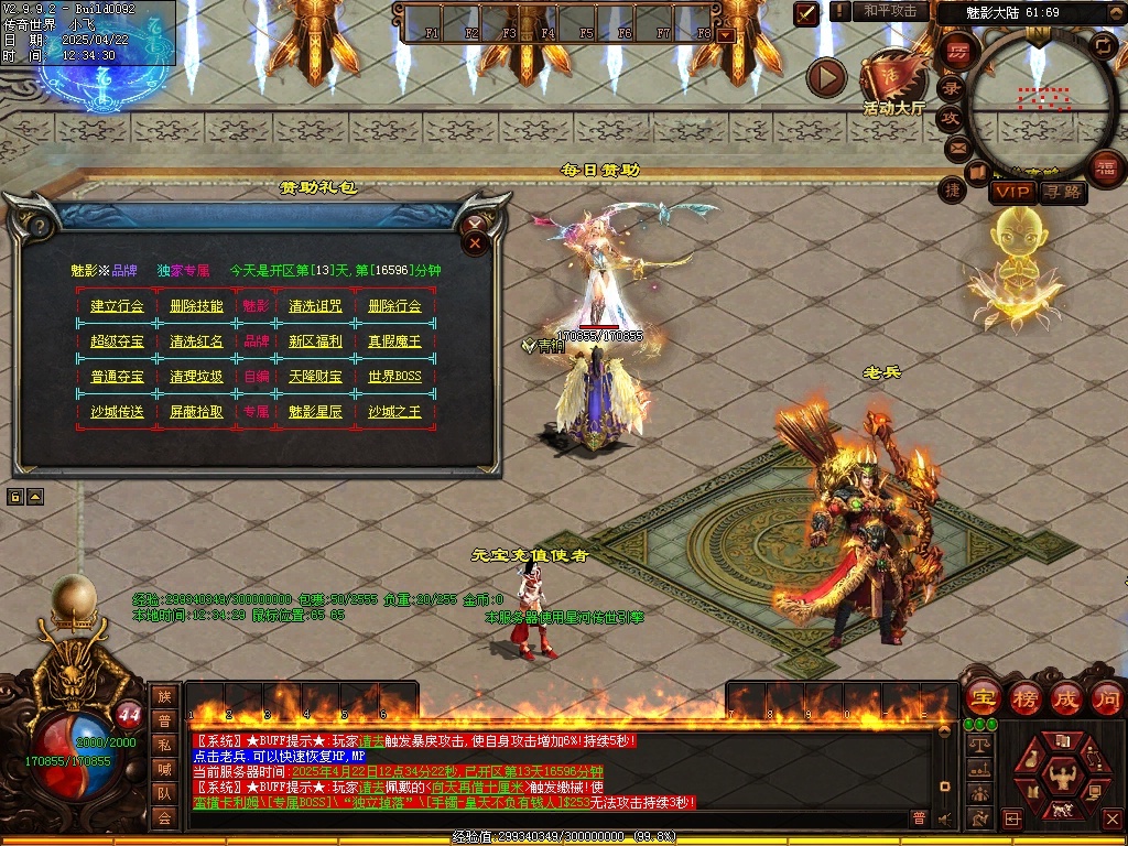 07-冰雪魅影无限刀_自动回收_传世教程—传世商业版本