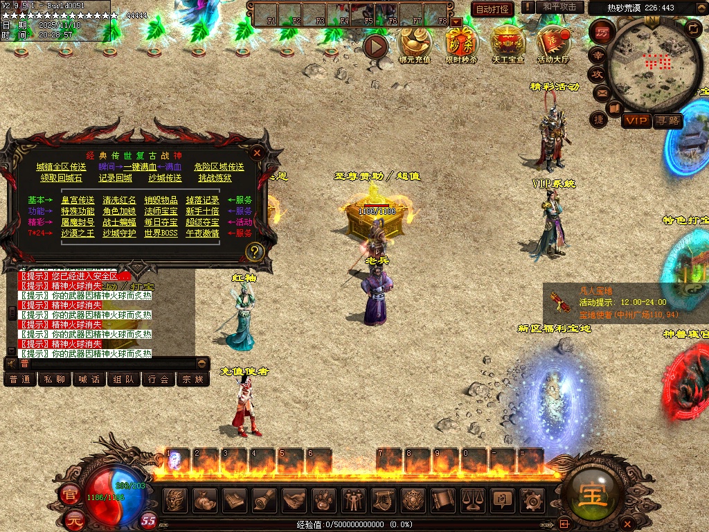 08-风云魔尊战神自动回收拾取-传世论坛-传世资源-传世引擎