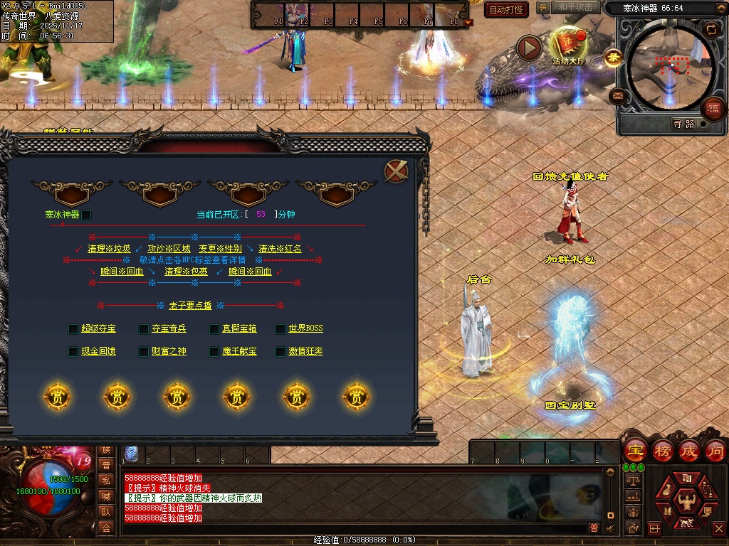 09-寒冰神器无限刀自动回收拾取-传世版本库，传世单机论坛