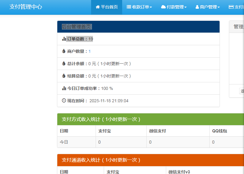 易支付源码-聚合平台-自己需要源码这里有-传世单机论坛