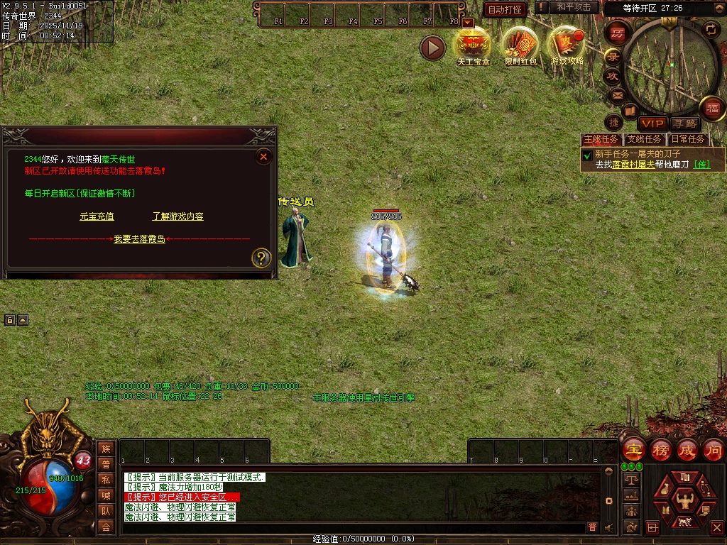 12-星河引擎 楚天神武三职业-找传世 GM.8ics.com