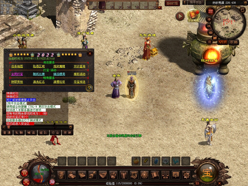 11-星河引擎 战宠神武小极品宠物合体 版本库-传世论坛