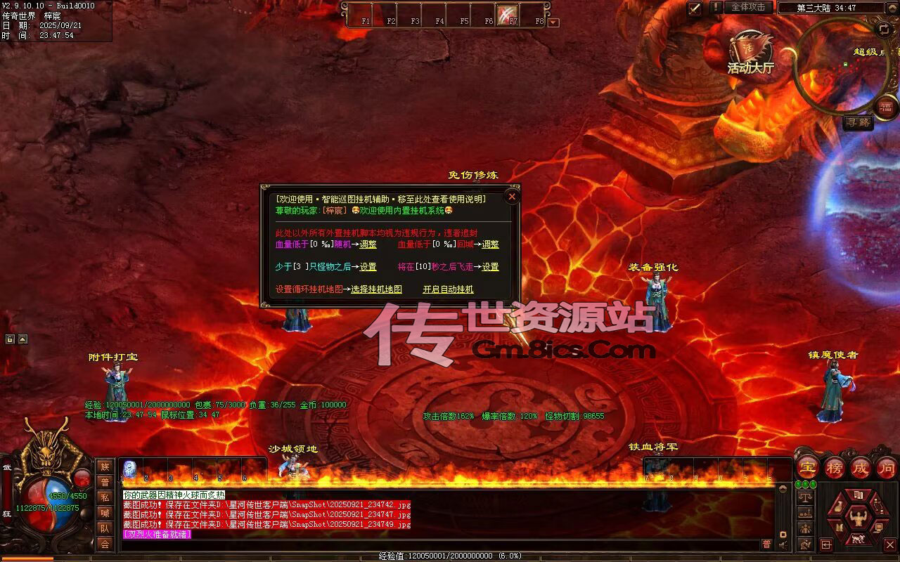 565-稻草人无限刀_全屏拾取_自动穿戴_回收_挂机-八爱传世