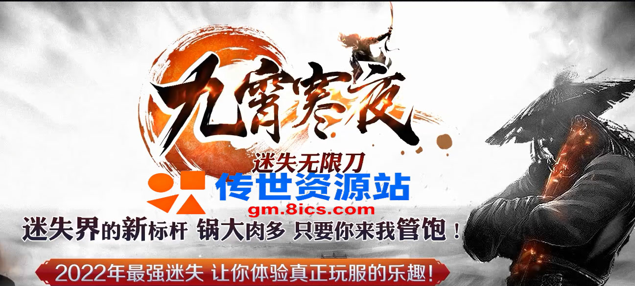 星彩虹-九宵寒夜_全屏拾取_自动穿戴_自动回收-传世版本