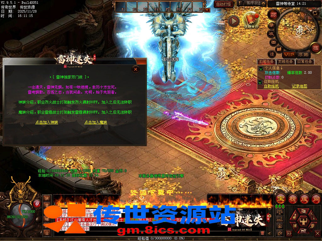 599-雷神迷失二职业_全屏拾取_自动穿戴_自动回收