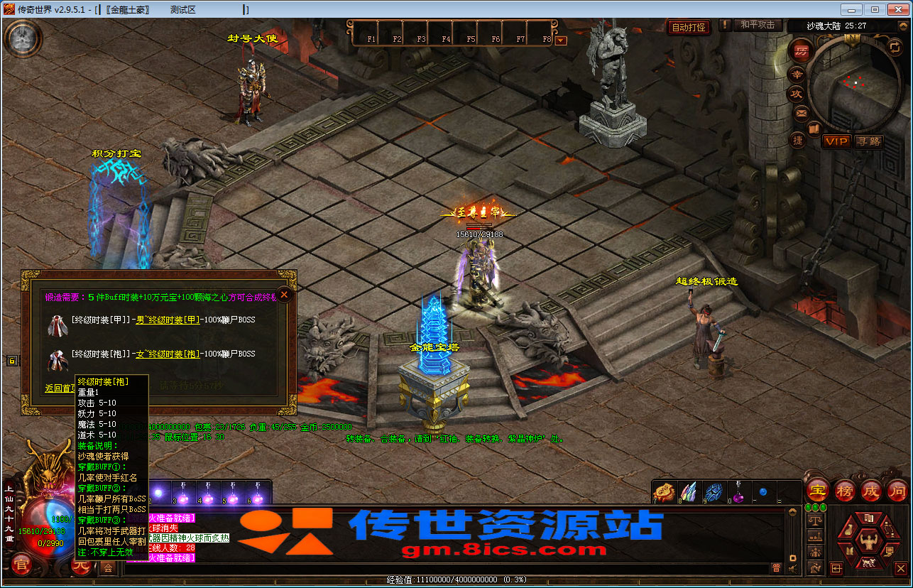 【星河引擎】金龙海底三职业带元神-两个大陆-传世资源