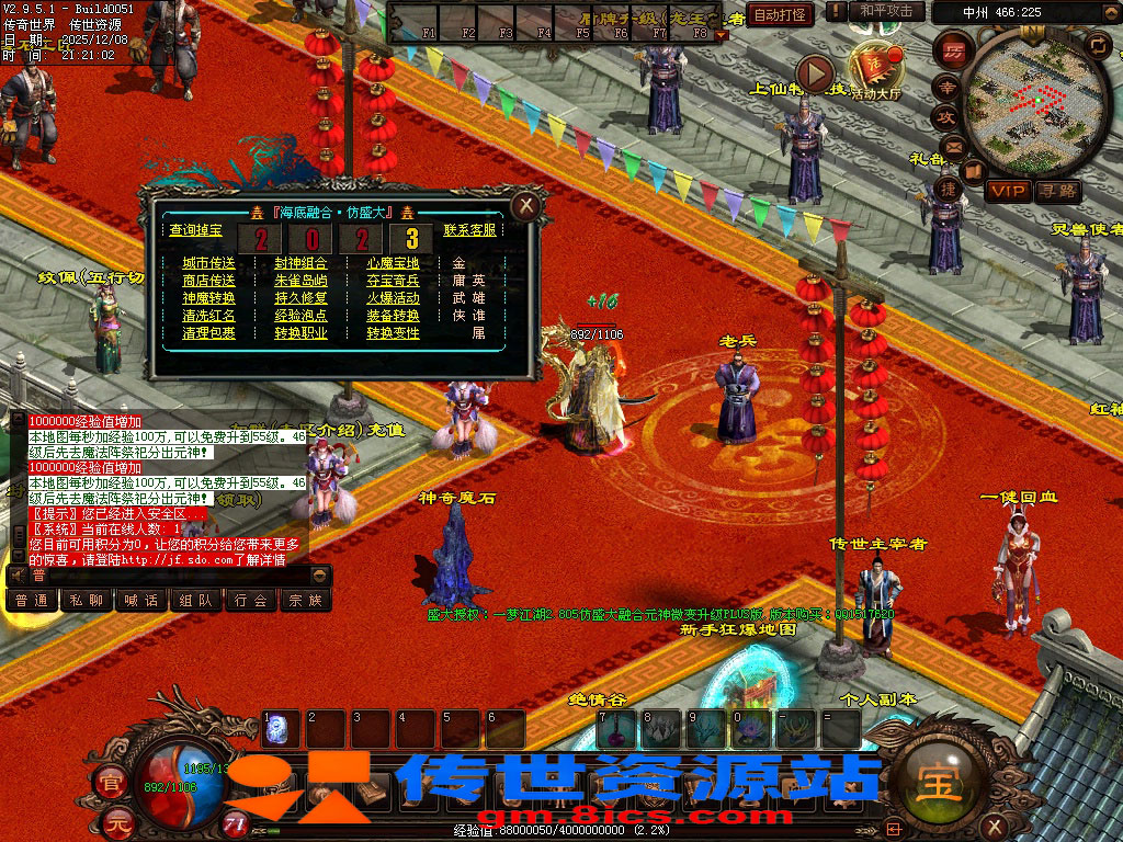 一梦海底-传世论坛-八爱传世资源