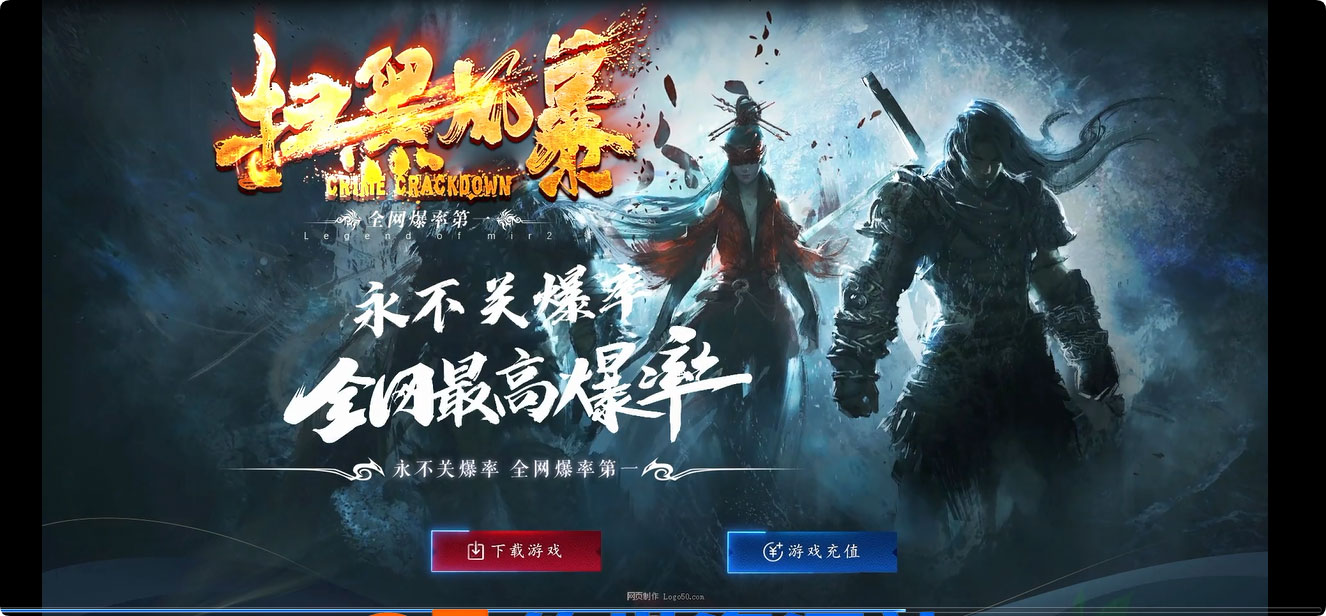 星彩引擎-风暴迷失四大陆-狂暴之力-传世版本-