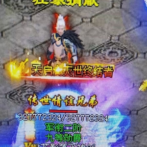 传世单机论坛_传世第一门户_提供传世版本_传世服务端下载