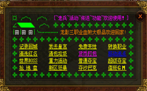 《传奇世界》发展历程中面临的主要阻碍分析