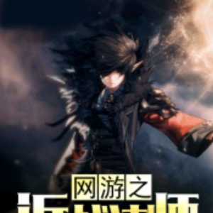 传世封号：刻在中州史册的荣耀勋章与修行史诗