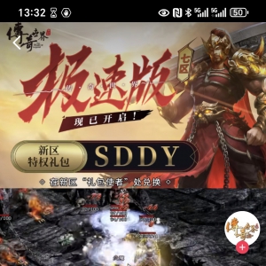 传奇世界顶级装备如何快速获取？