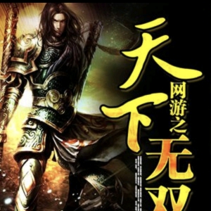 2025传世高搜版本TOP8实测：元神/复古/高爆服避坑指南（论坛热搜必看） ...